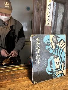 Nagoya - Excursion a Shirakawa via Takayama - 171